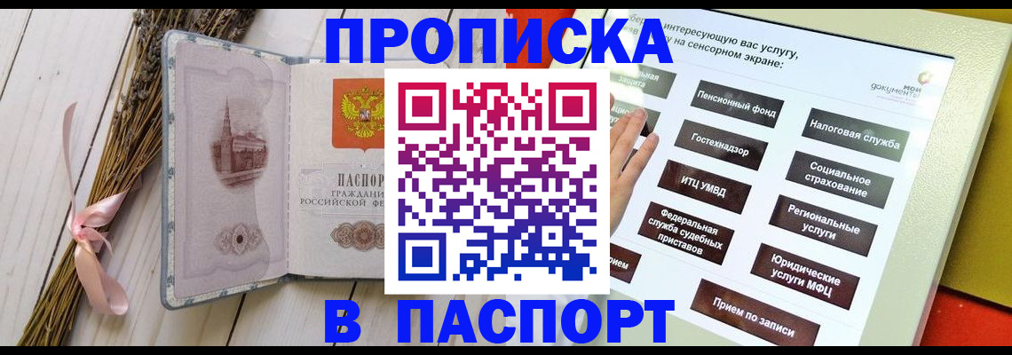 временная регистрация поиск в Котово