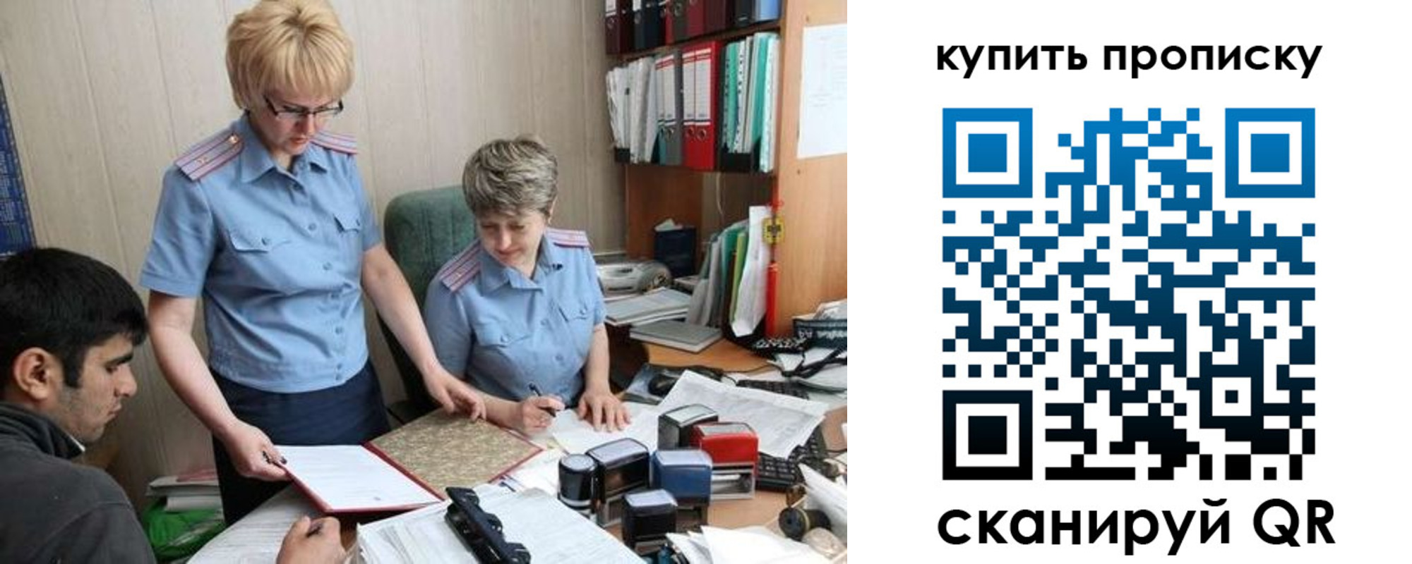 купить прописку в Котово