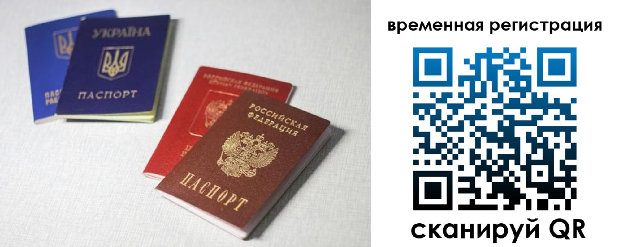 прописка 2025 в Котово