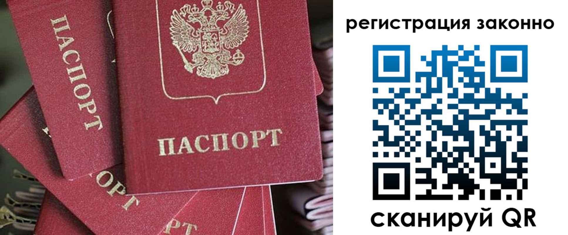 прописка регистрация в Котово