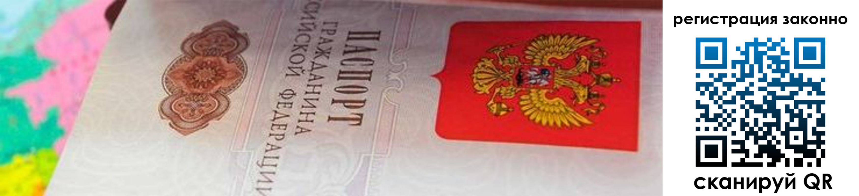 прописка гарантия в Котово