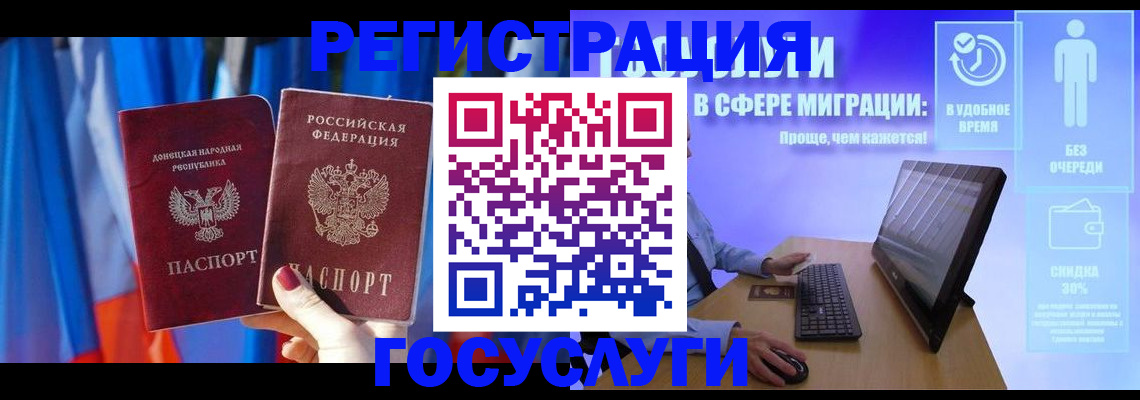 временная регистрация недорого в Котово