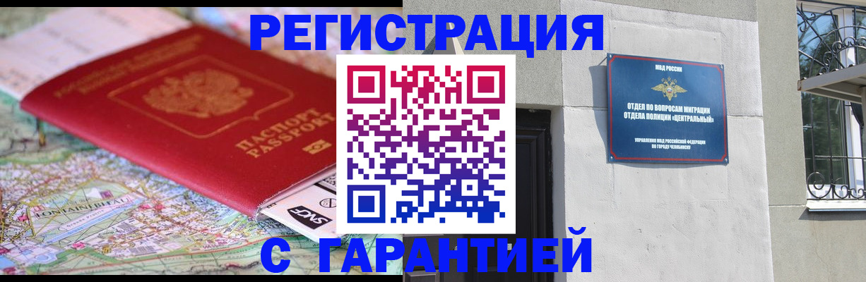 временная регистрация адрес в Котово