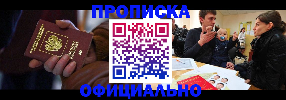 временная регистрация 2025 в Котово