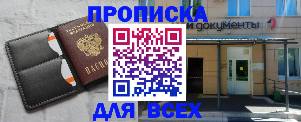 временная регистрация надежно в Котово