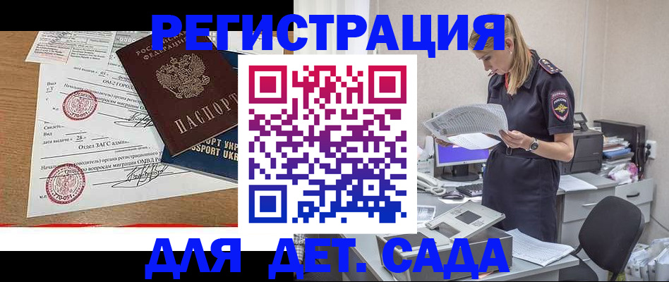 прописка в квартире в Котово