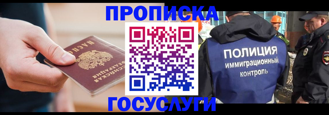 временная регистрация недорого в Котово