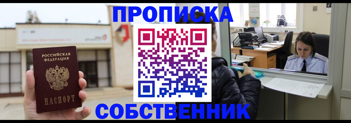 где прописаться в Котово