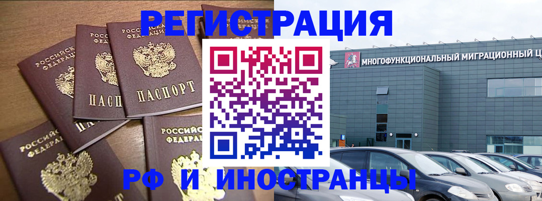 временная регистрация госуслуги в Котово